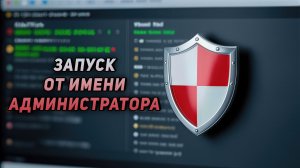 Как ЗАПУСТИТЬ ИГРУ\ПРОГРАММУ «ОТ ИМЕНИ АДМИНИСТРАТОРА» в Steam\Windows 7, 8, 10, 11