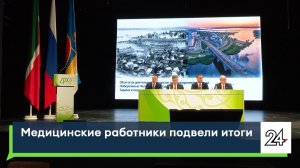 Медицинские работники подвели итоги