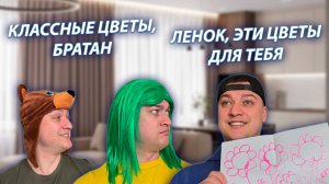 СЕРИАЛ "ЖИЗНЬ БЕЗ РОДИТЕЛЕЙ" / 3 СЕЗОН / 10 СЕРИЯ / ЛЕНОЧКА И БУКЕТ ЦВЕТОВ / GREY SHIP