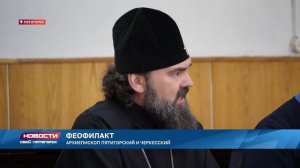 Новости Пятигорска от 20.03.2026