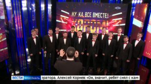 Ярославский мужской хор пришел в студию ГТРК «Ярославия»