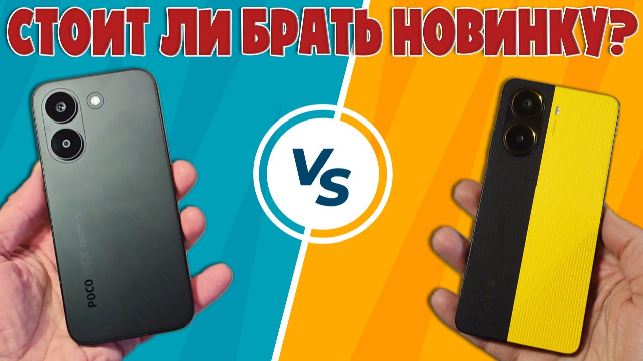 POCO X8 Pro vs POCO X7 Pro: СТОИТ ЛИ ОБНОВЛЯТЬСЯ?