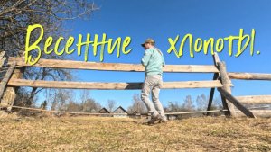 ВЕСЕННИЕ ХЛОПОТЫ. // СБОР БЕРЁЗОВОГО СОКА.