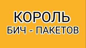 ССаня-Аня. Шурик уверен, что Китайцы это любят