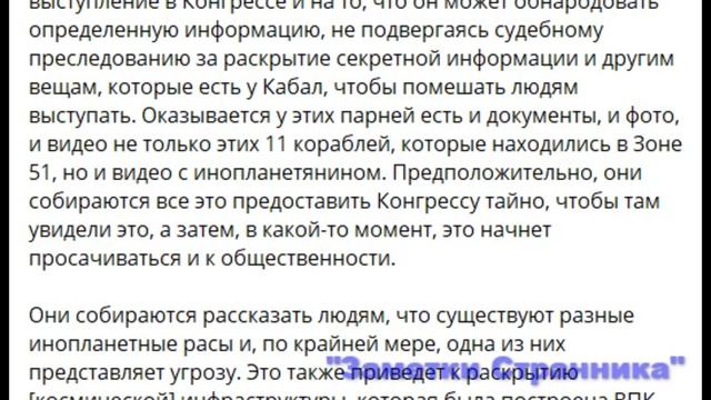 В черных проектах есть технология путешествий к звездам.