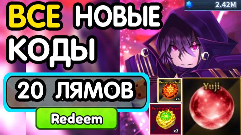 ❗ ВСЕ ❗ РАБОЧИЕ ПРОМОКОДЫ в " Sailor Piece " (роблокс) | БЕСПЛАТНАЯ АУРА | ГЕМЫ | ЯЩИКИ. сайлор пис