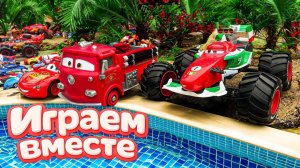 Игрушки из мультика ТАЧКИ 🏁 ИГРАЕМ В ПОЛНУЮ КОЛЕКЦИЮ ИЗ МУЛЬТФИЛЬМА !! Часть 5