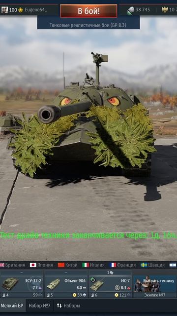 War Thunder Генерал Памперсов #7  #warthunder #рек