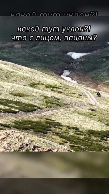 Что с лицом, пацаны? #altay #горы #сукор #вело #мтб