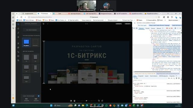 Создание своего сайта для партнерства Битрикс ч.1