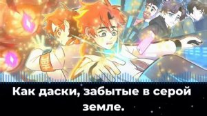 Искра [ Песня про Сердце Вселенной ] 4#