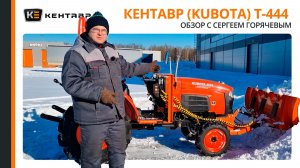 СРОЧНО СМОТРИ, ЕСЛИ СОБРАЛСЯ ПОКУПАТЬ ТРАКТОР!  Почему Кентавр Т-444 «убивает» рынок б/у тракторов.
