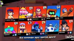 Вайб в бравл +играем