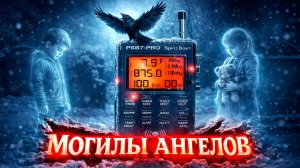 ДУШИ ДЕТЕЙ, которых никто не услышал... Сильный сеанс ЭГФ