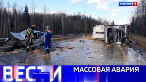 Вести Санкт-Петербург. Выпуск 21.10 от 24.03.2026