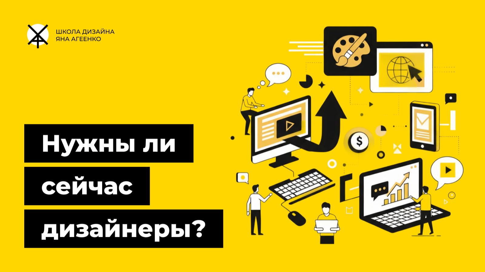 Актуальность, востребованность и перспективность профессии графического и веб-дизайнера