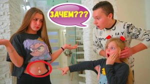 Леди Диана | ДИАНА СДЕЛАЛА ПИРСИНГ!!! В ТАЙНЕ ОТ МАМЫ!!