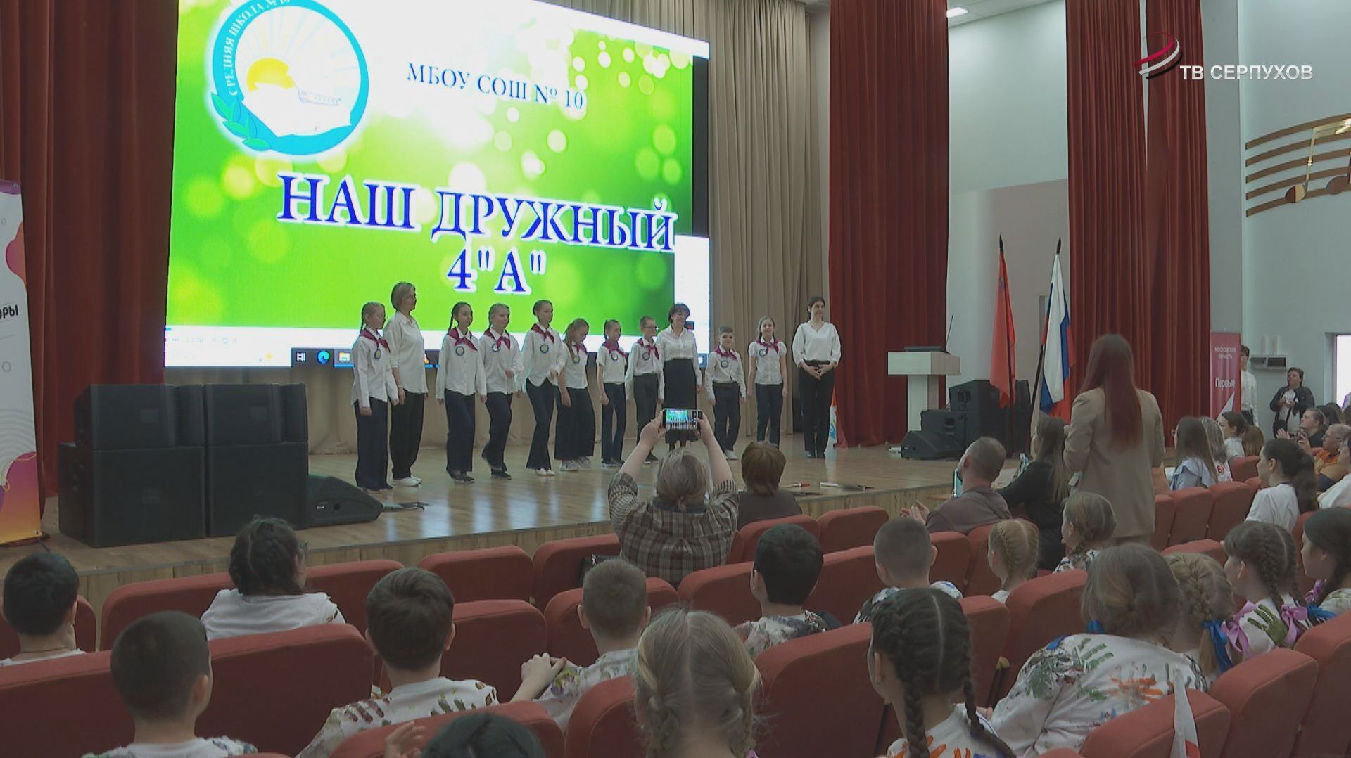 В Серпухове подвели итоги конкурса "Секреты дружного класса. Родители Первых"