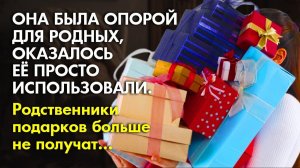 Истории из жизни | Она была опорой для родных, оказалось её просто использовали | Аудио рассказы