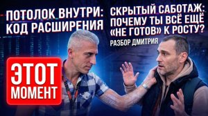 Почему не растут деньги и дело, хотя потенциал есть?!