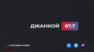 Прямой эфир на радио "Спутник в Крыму"