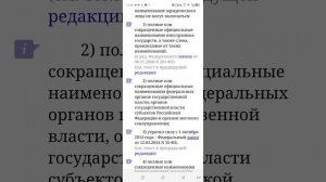 ГК РФ Статья 1473. Фирменное наименование