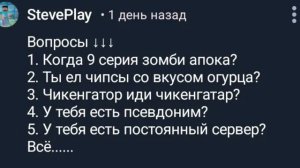 ОТВЕЧАЮ НА ВОПРОСЫ 2 ЧАСТЬ