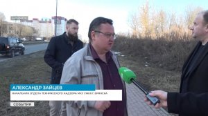 В Брянске проверили состояние гарантийных дорог в Советском районе
