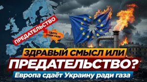 СРОЧНО: Союзники ОТСТУПАЮТ! Украина осталась без денег и без поддержки