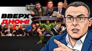 🏳️ Перемирие отменяется: ТРАМП СДУЛСЯ. Новые переговоры по Украине. Людоловы из ТЦК