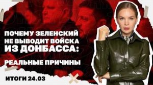 Рекордная атака дронов на Украину. Итоги 24.03