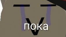 я ухожу с RUTUBE):