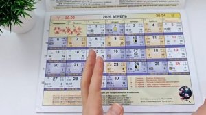 Лунный календарь АПРЕЛЬ 2026 удачные и неудачные дни месяца Расскажу какие знаки под прицелом