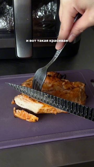 Арт.вб на аэрогриль #WW299919

#приятногоаппетита #длямам #едабогов #вкусноибыстро