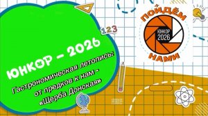 Воронков С.А. "Щерба Донская"