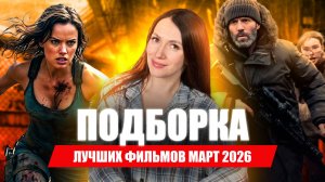 Я пересмотрела 10 сериалов 2026 года и выбрала лучшие