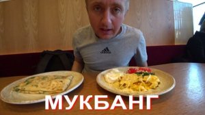 Мукбанг. Все говорят, срочно делай операцию. А я не хочу.