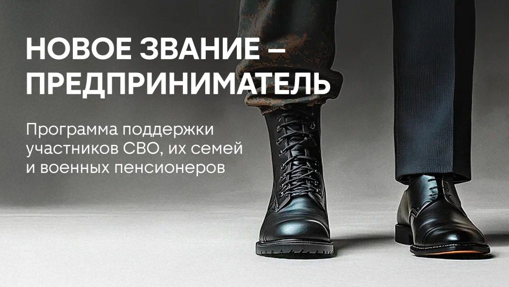 Новое звание - предприниматель смотреть онлайн
