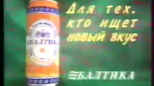 Анонсы и рекламный блок (ОРТ-Екатеринбург, 24.03.2002) наоборот