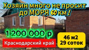🌴ЗЕМЛИ 29 соток + ДОМ в ПОДАРОК! ст. Новодеревянковская🦯  8 924 540 49 92 Виктор Саликов 🌴