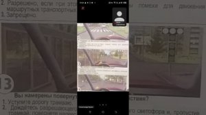 24.03  19.00 ч.2 Нерегулируемые Перекрестки