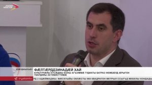 Культурæйы кусæджы боны агъоммæ Гудиаты Батраз фембæлд Æрыгон гвардийы активисттимæ