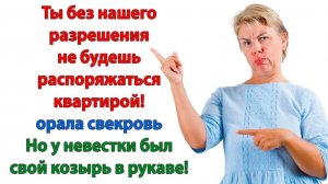 Вы не имеете права продавать квартиру без моего согласия! | Истории Из Жизни | Реальная История