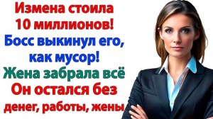 Жизненные Истории|Одна находка разбила её брак|Истории из жизни|Реальные истории|Аудиорассказы