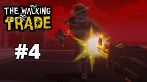 И ЭТО ФИНАЛЬНОЕ ЗОМБИ НАШЕСТВИЕ? - The Walking Trade #4