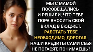 Мы с мамой посовещались и решили, что тебе пора вносить свой вклад в бюджет. Аудио рассказы