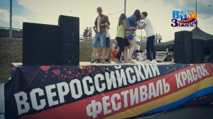 Фестиваль Красок-Пенза