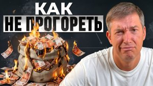 97% не учитывают ЭТО и прогорают! Как начать прибыльный бизнес в 2026