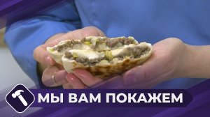 Мы вам покажем: Готовим хычины