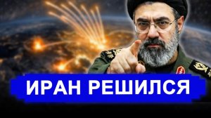 Вот это поворот...НАЧАЛОСЬ!Иран нашел куда ударить.Просят переговоров..